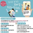 내건강맞춤케어