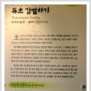 산청한의학박물관 이미지