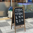 수다떠는오징어 이미지