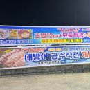 석적참물회 이미지