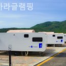 가덕카라글램핑 네이버블로그