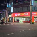 매일25시약국 이미지