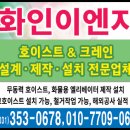 화인이엔지 이미지