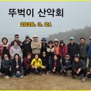 오산(구례 26.03.28) 이미지