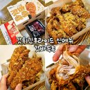 세븐일레븐 대구대실역본점 | 대구 대실역 맛집 갓튀긴후라이드 다사본점 : 하루종일 바삭한 신메뉴 갓바속촉 포장 후기