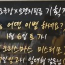 오오극장 이미지