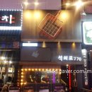 석쇠로770 이미지