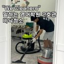 정일선영어2호관학원 | 대구 학원 청소, 말하는 영어학원 2호관 바닥 청소