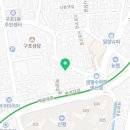 구민부부한의원 네이버블로그