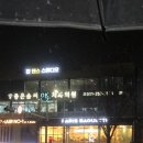 줌바댄스 | 수원 송죽동 줌바댄스 4개월 등록, 다이어트 후기 [ 진댄스 스튜디오 ]