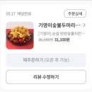 기영이숯불두마리치킨 부산연산점 네이버블로그