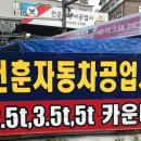 천훈자동차공업사 이미지