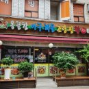 옹골찬아구해물조림찜탕 이미지