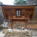 청량사 입구 이미지