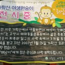 해남동물나라 이미지