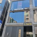 도트락 수원직영점 이미지