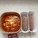 안가지울세천 | 명량 핫도그 세천점 러키 떡볶이&amp;점 보, 통모자 핫도그 포장 후기