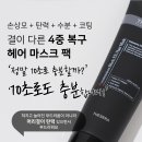 쎄라헤어 - 평택시 | 쎄라헤어