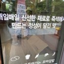선비꼬마김밥(하남1호점) 이미지