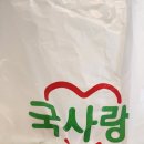국사랑 중계은행사거리점 네이버블로그
