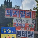 이가네밥상 이미지