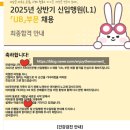 국민은행 | 💛2025상반기 국민은행 최종합격 후기(feat.뱅크인)💛