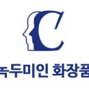 울산피부관리 크리스탈피부미용 본점엣 녹두미인화장품후기.