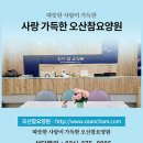 참행복한요양원 이미지