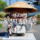 송해공원둘레길 | [대구여행] 송해공원 겨울밤 더 빛나는 둘레길 야경, 3.5km 호수 산책 코스