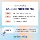 월드크리닝천안지사 이미지