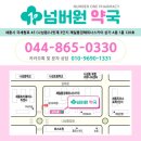 넘버원약국 이미지