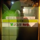 야채꽃샤브월남쌈분평점