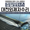 OK공업사 이미지