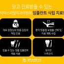 닥터스마일치과의원 이미지