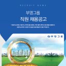 부영엔지니어링