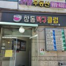 창동탁구클럽
