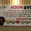 끌떡