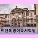 리드앤톡영어독서학원