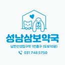 산성하나약국 이미지