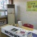 꽃마을 작은도서관 이미지