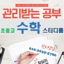 푸르넷소하공부방