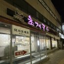 미사리 밀빛 초계국수(칼국수) 이미지