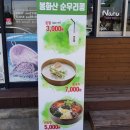 콩밭에국시