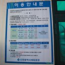 동춘인라인롤러경기장 이미지