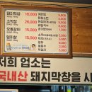 장우대구막창 이미지