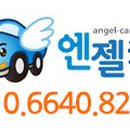 엔젤카센타 이미지