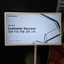 [오토데스크 B2B영업교육] 핵심거래처관리 Customer Engagement Strategy Workshop Day1