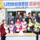 금산여성경로당 이미지