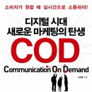 마케팅ON