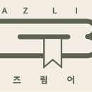 보아즈림제1어학원